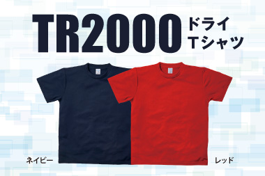 TR2000